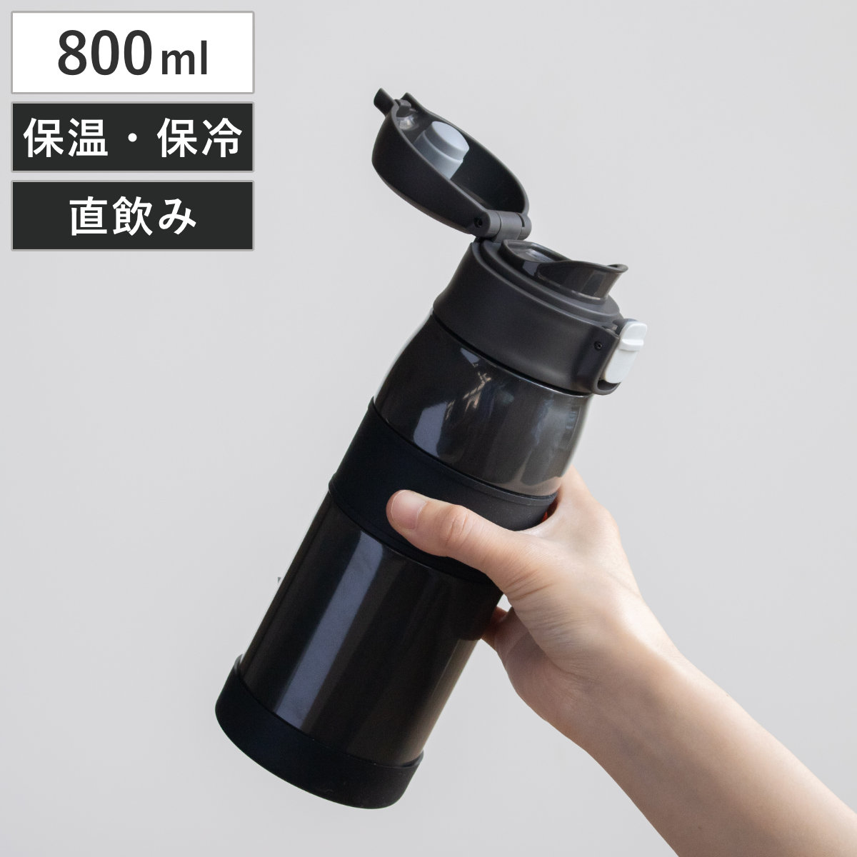 水筒 800ml フォルテック ワンタッチ栓サースティマグボトル ( 直飲み ワンプッシュ ステンレスボトル 真空断熱構造 魔法瓶 ロック付き ワンタッチ 直のみ マグ ボトル マグボトル ダイレクトボトル マイボトル 大人 子供 )