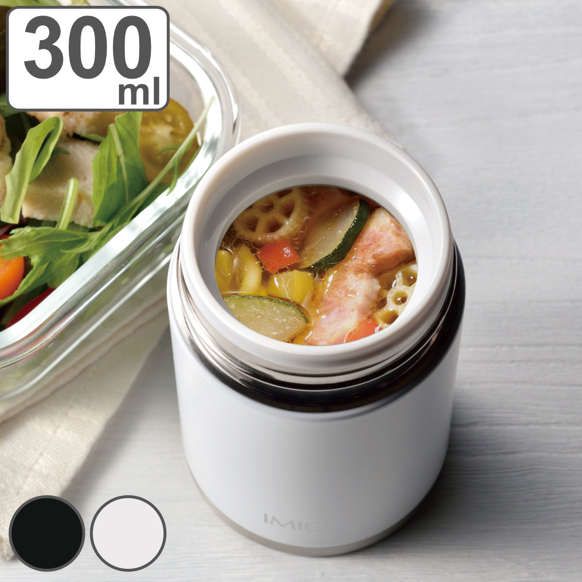 スープジャー 300ml イミオ ランチポット （ 保温 保冷 スープポット フードポット ランチジャー お弁当 弁当 ステンレス スープボトル