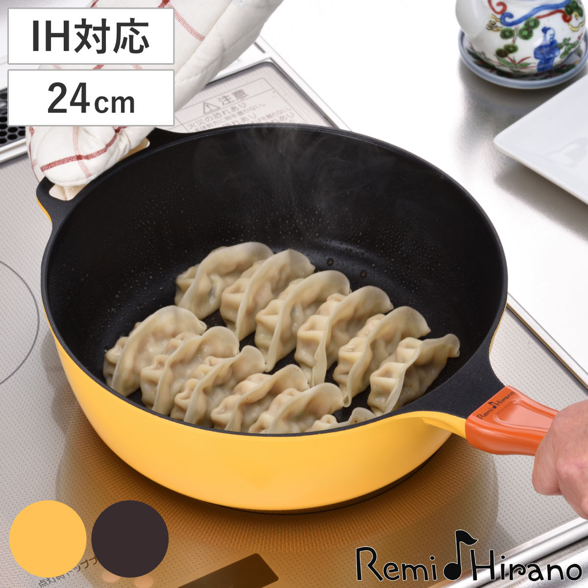 Remi Hirano フライパン 24cm IH対応 レミパン