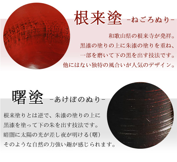 マグカップ 刷毛目 220ml 木製 漆 ティーカップ 天然木 食器 朱 ( コップ マグ カップ コーヒーカップ 木 漆塗り 木目 木製食器 漆塗 塗り おしゃれ コーヒー 紅茶 木製カップ 割れにくい 根来 曙 ) 【黒】 黒