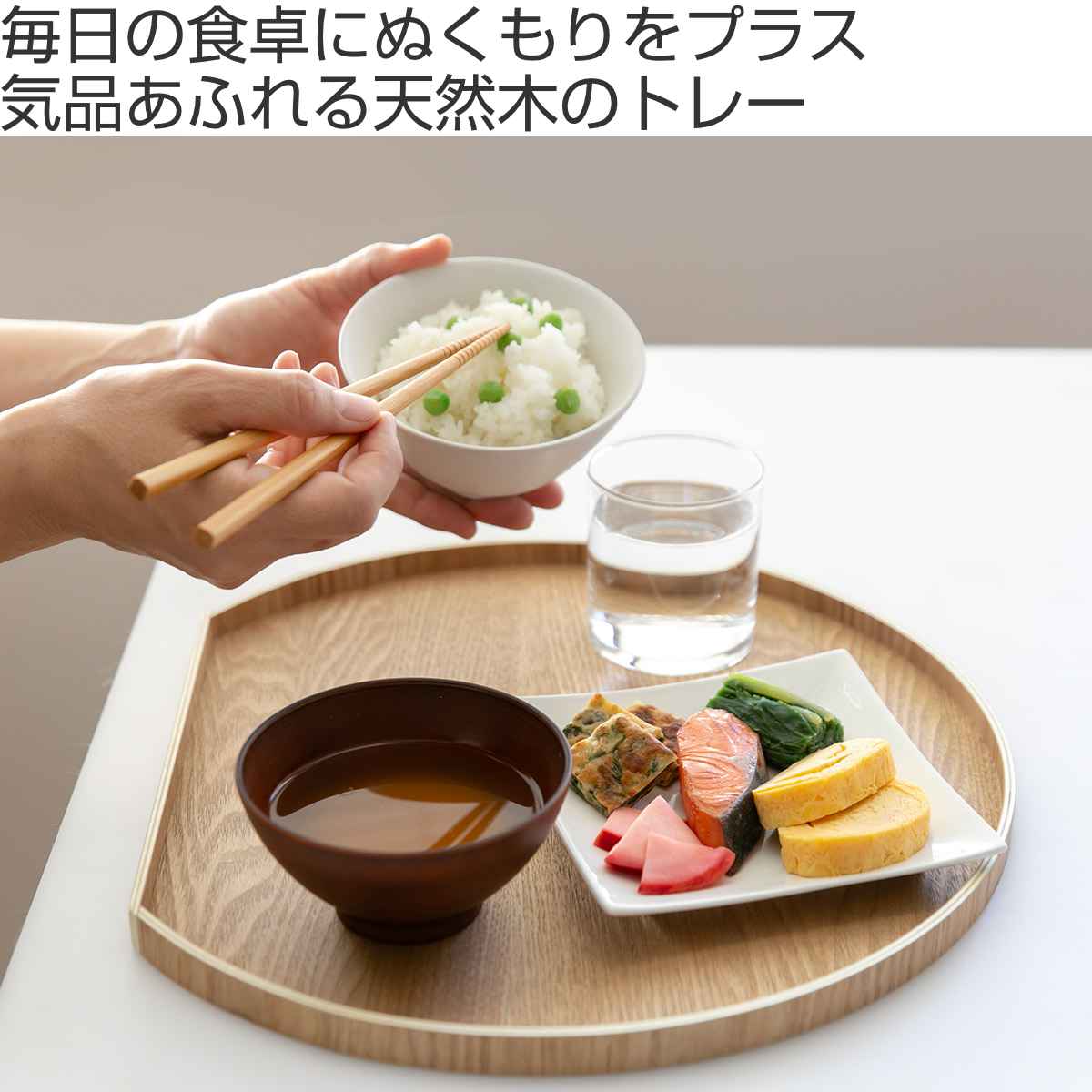 お盆 36cm トレー 半月膳 半月盆 木製 同色2枚セット ( ランチョンマット トレイ ウッドトレイ プレイスマット 膳 盆 キッチントレー 配膳 キッチン用品 おしゃれ ) 【ブラック】 ブラック