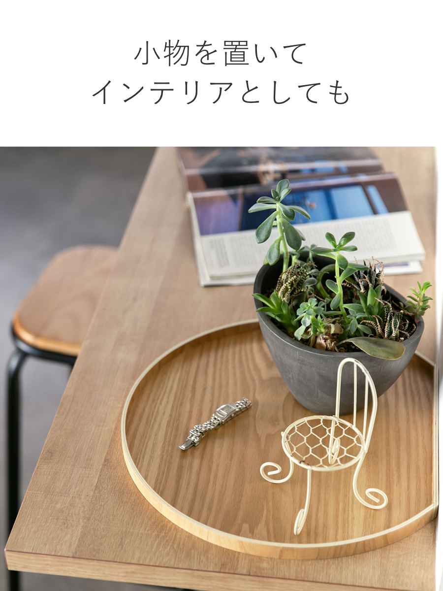 お盆 36cm トレー 半月膳 半月盆 木製 同色2枚セット ( ランチョンマット トレイ ウッドトレイ プレイスマット 膳 盆 キッチントレー 配膳 キッチン用品 おしゃれ ) 【ブラック】 ブラック