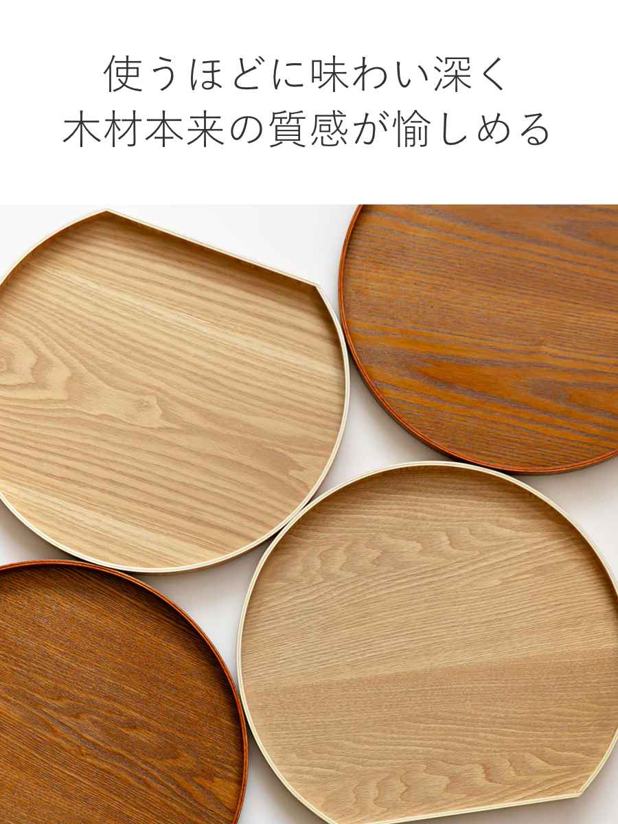 お盆 36cm トレー 半月膳 半月盆 木製 同色2枚セット ( ランチョンマット トレイ ウッドトレイ プレイスマット 膳 盆 キッチントレー 配膳 キッチン用品 おしゃれ ) 【ブラック】 ブラック