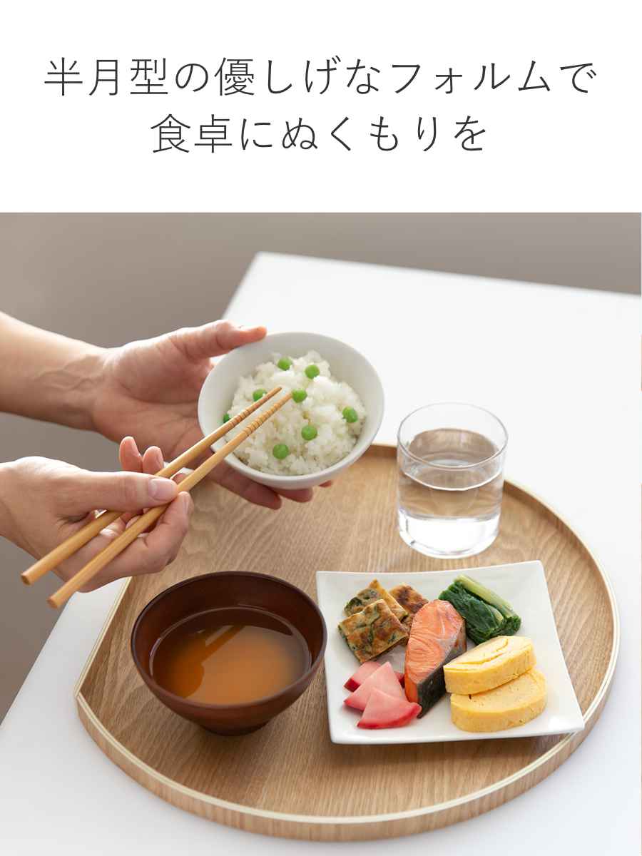 お盆 36cm トレー 半月膳 半月盆 木製 同色2枚セット ( ランチョンマット トレイ ウッドトレイ プレイスマット 膳 盆 キッチントレー 配膳 キッチン用品 おしゃれ ) 【ブラック】 ブラック