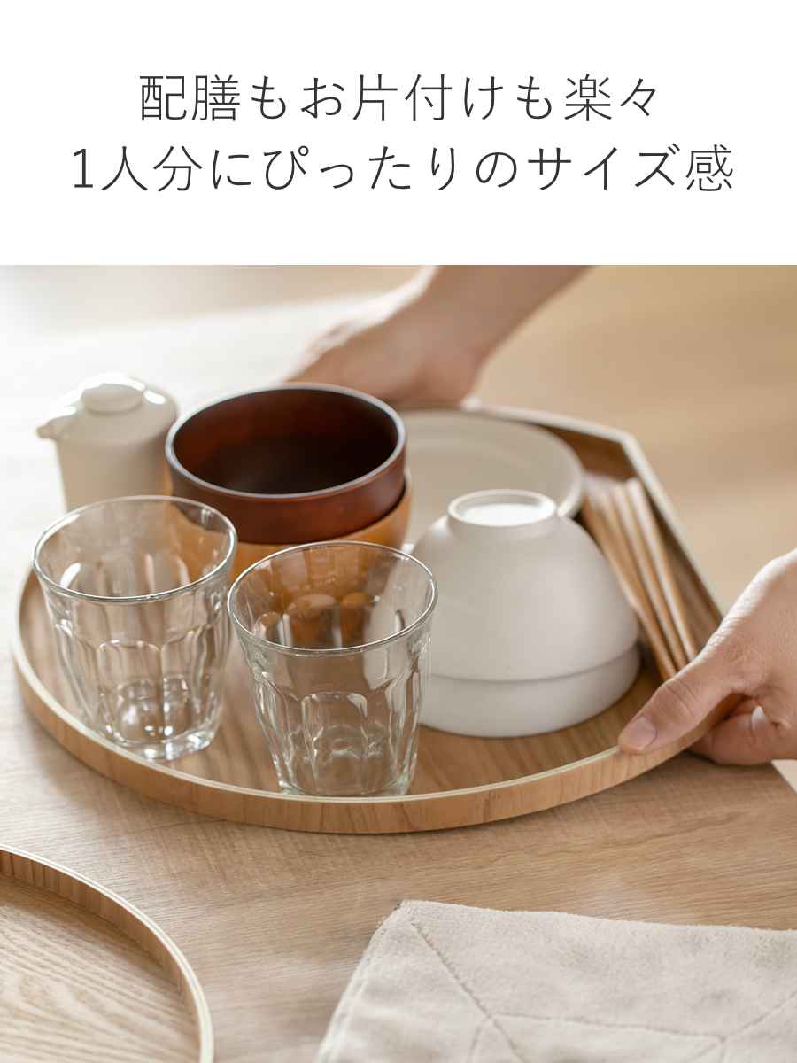 お盆 36cm トレー 半月膳 半月盆 木製 同色2枚セット ( ランチョンマット トレイ ウッドトレイ プレイスマット 膳 盆 キッチントレー 配膳 キッチン用品 おしゃれ ) 【ブラック】 ブラック