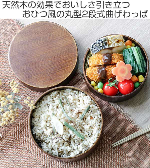 楽天市場】【全品ポイント5倍 7日10時まで】 お弁当箱 曲げ
