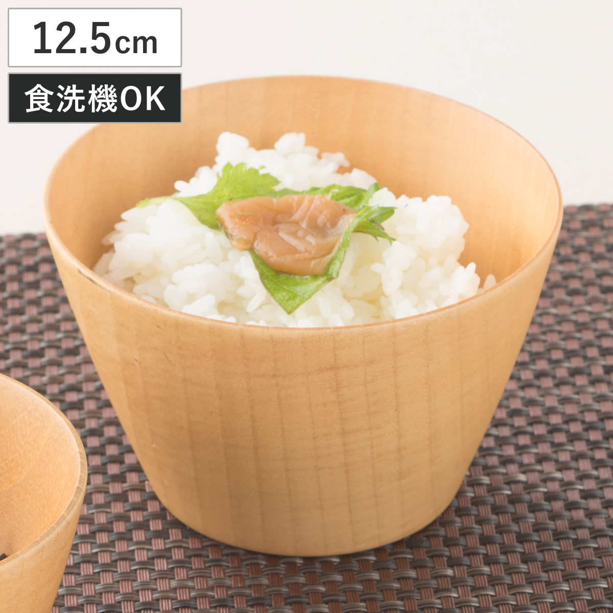 汁椀 ウッドボール ナチュラル 大 （ 12.5cm 天然木 木製 食洗機対応 日本製 ウッドボウル スープボウル ボウル 椀 おわん お椀 食器 大きめ 軽い シンプル 北欧 おしゃれ カフェ風 木目 ）