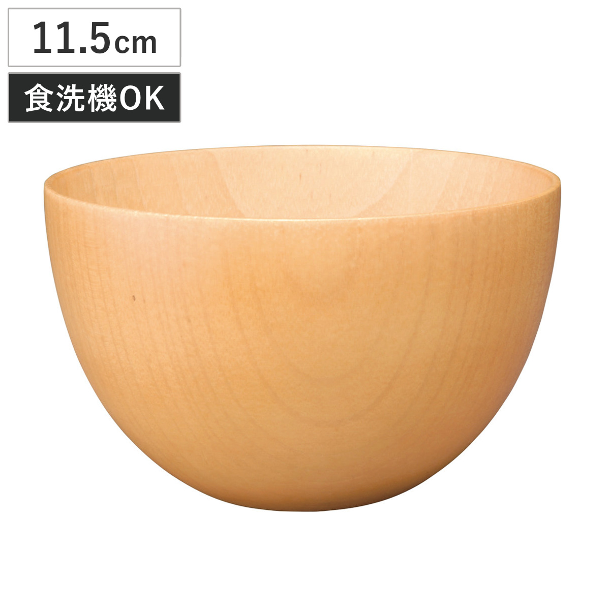 汁椀 ナチュラルボール ナチュラル 中 （ 11.5cm 天然木 食洗機対応 日本製 ウッドボウル スープボウル ボウル 椀 おわん お椀 食器 軽い シンプル 北欧 おしゃれ カフェ風 木目 ）