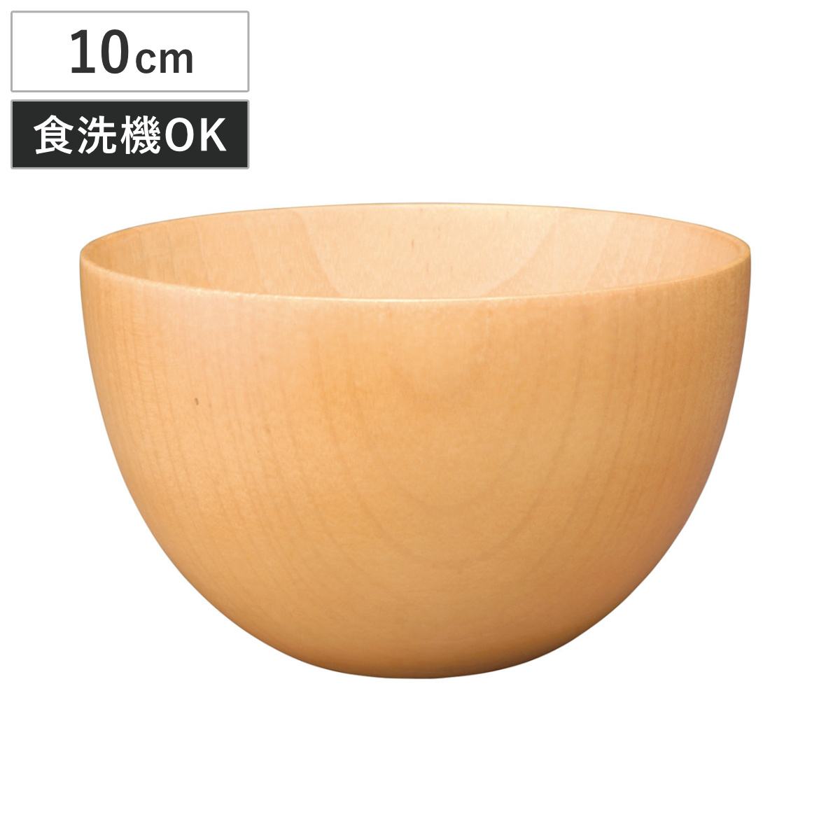 汁椀 ナチュラルボール ナチュラル 小 （ 10cm 天然木 食洗機対応 日本製 ウッドボウル スープボウル ボウル 椀 おわん お椀 食器 小さめ 軽い シンプル 北欧 おしゃれ カフェ風 木目 ）