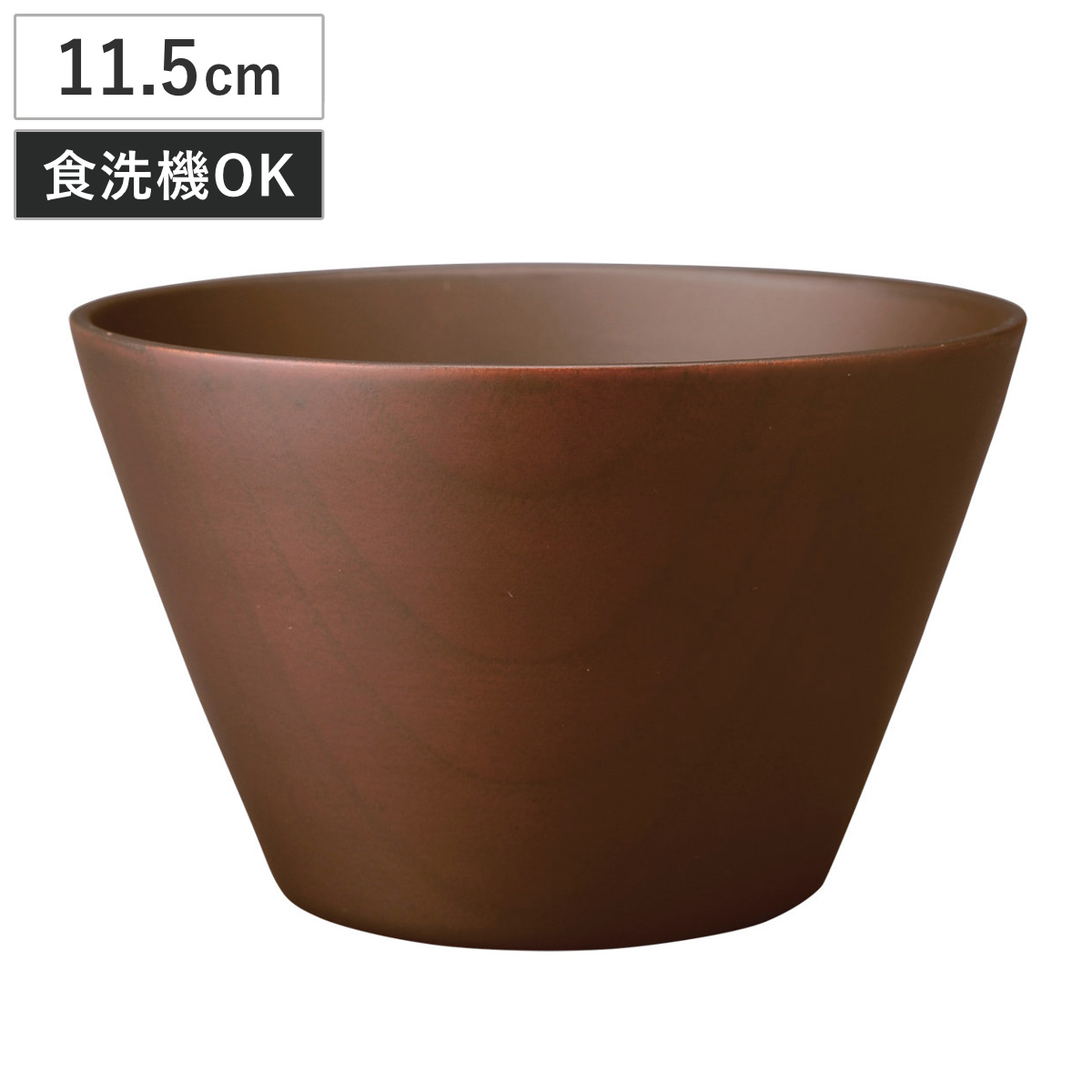 汁椀 ウッドボール ダークブラウン 中 （ 11.5cm 天然木 食洗機対応 日本製 ウッドボウル スープボウル ボウル 椀 おわん お椀 食器 軽い シンプル 北欧 おしゃれ カフェ風 木目 ）