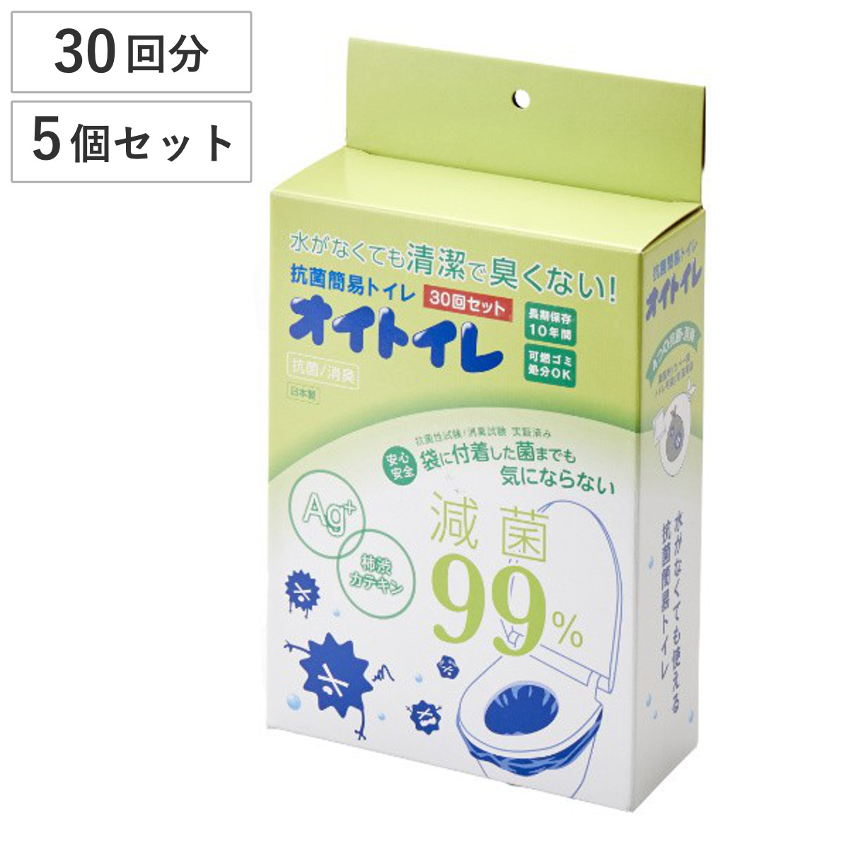 防災 トイレ 30回分×5セット (計150回分) 抗菌簡易トイレ オイトイレ ( 簡易トイレ 非常用トイレ 携帯トイレ 防災用品 防臭袋 凝固剤 処理用袋 災害時 断水時 コンパクト 長期保存 簡単 可燃ごみ 抗菌機能 消臭機能 )