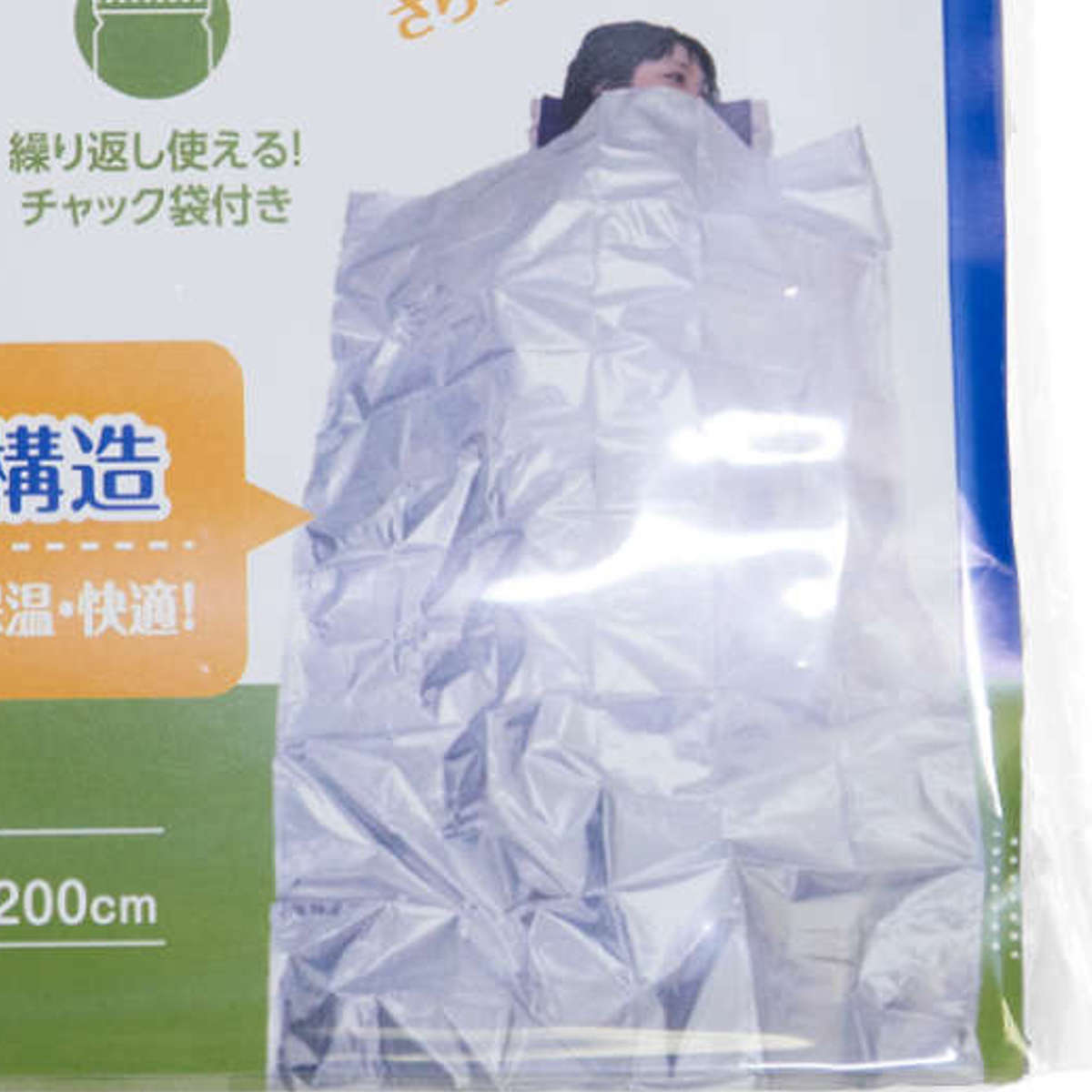 アルミ寝袋 エマージェンシー 寝袋 防災 緊急時 静音 ( 大判 シュラフ 布団 サバイバルシート エマージェンシーシート 防寒 防災グッズ 災害用 避難用 防災用品 保温 防寒対策 寒さ対策 不織布 災害 避難 地震 大きめ 男性 女性 )