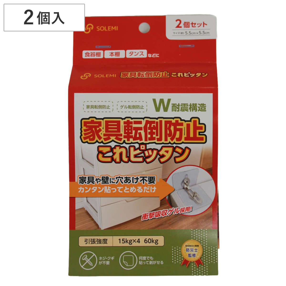 家具転倒防止 これピッタン 2個入り 工具 穴あけ 不要 耐震グッズ ( 地震対策 ストッパー 耐震用 震災 滑り止め 賃貸 耐震ゲル 引張強度60kg 耐震ジェル 家具固定 シール 防災グッズ 繰り返し使える 転倒防止板 地震 防災 )