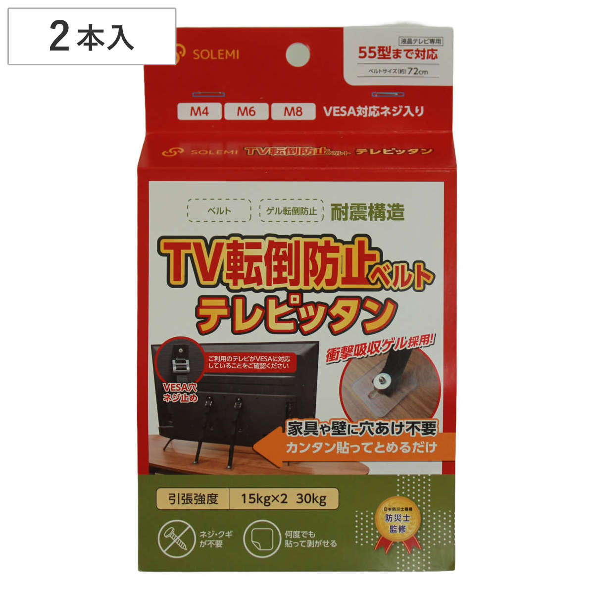 家具転倒防止 テレビ 転倒防止 ベルト テレピッタン 2本入り ( 地震対策 ストッパー 耐震用 震災 滑り止め 賃貸 耐震ゲル 引張強度30kg 耐震ジェル 家具固定 貼るだけ シール 防災グッズ 転倒防止板 地震 防災 )