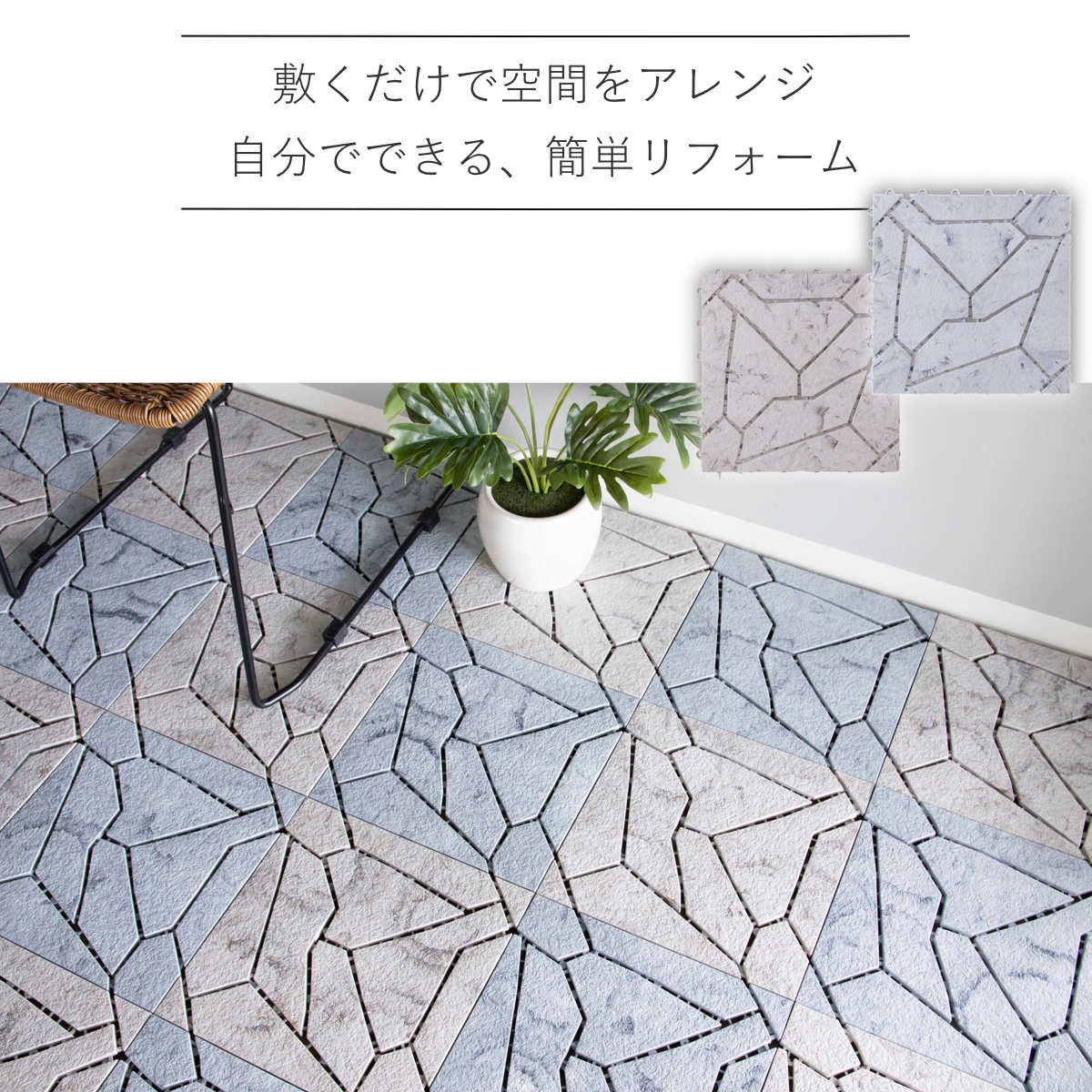 ジョイントタイル システムストーン 大理石風 ( ジョイントタイル 樹脂 ジョイントマット マット 30cm ジョイント式タイル ベランダ パネル バルコニー 配線 通る タイル風マット 日本製 ) 【ブラウン】 ブラウン