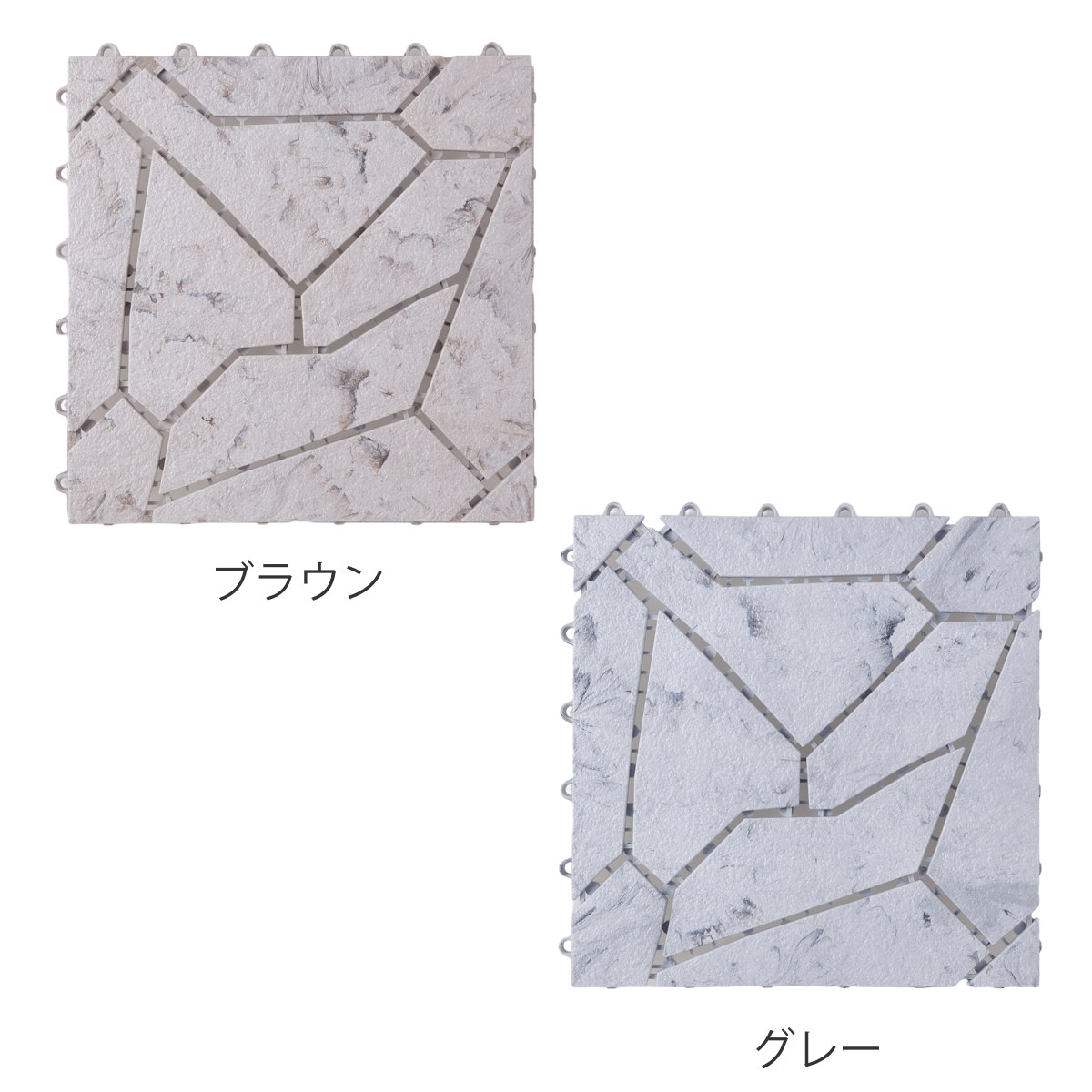 ジョイントタイル システムストーン 大理石風 ( ジョイントタイル 樹脂 ジョイントマット マット 30cm ジョイント式タイル ベランダ パネル バルコニー 配線 通る タイル風マット 日本製 ) 【ブラウン】 ブラウン