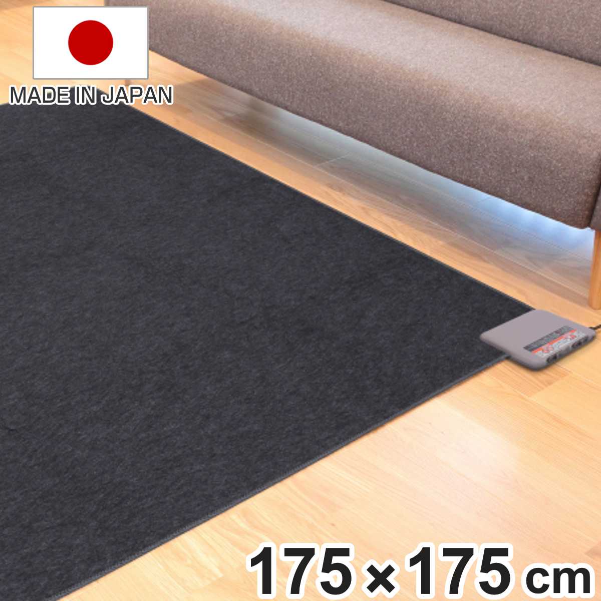 ホットカーペット 電気カーペット厚手ボリュームタイプ2畳本体 ( 厚手 日本製 2畳 ラグ カーペット リビング 175×175 暖房器具 電気 ホットマット 電気座布団 温座布団 あったかグッズ 寒さ対策 電気マット スライド式 温度調節 )