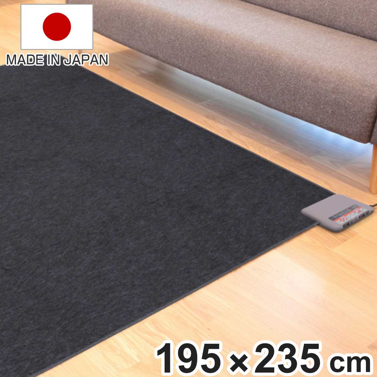 ホットカーペット 電気カーペット厚手ボリュームタイプ3畳本体 ( 厚手 日本製 3畳 ラグ カーペット リビング 195×235 暖房器具 電気 ホットマット 電気座布団 温座布団 あったかグッズ 寒さ対策 電気マット スライド式 温度調節 )