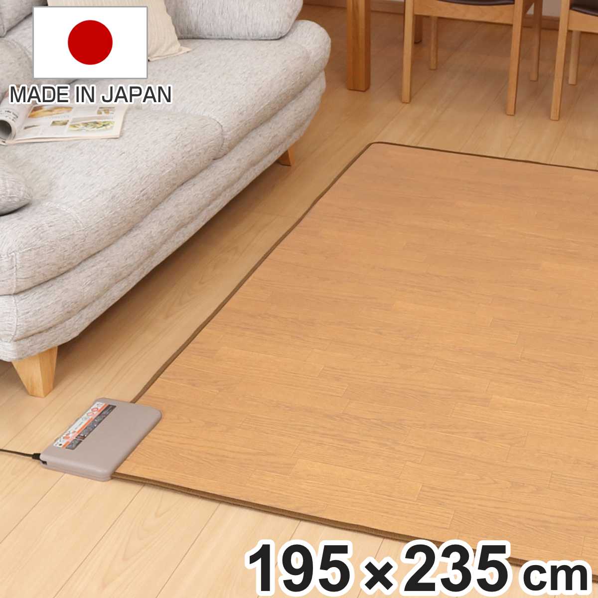 ホットカーペット 電気カーペット木目フローリングタイプ3畳本体 ( 木目 日本製 3畳 ラグ カーペット リビング 195×235 暖房器具 電気 ホットマット 電気座布団 温座布団 あったかグッズ 寒さ対策 電気マット スライド式 温度調節 )