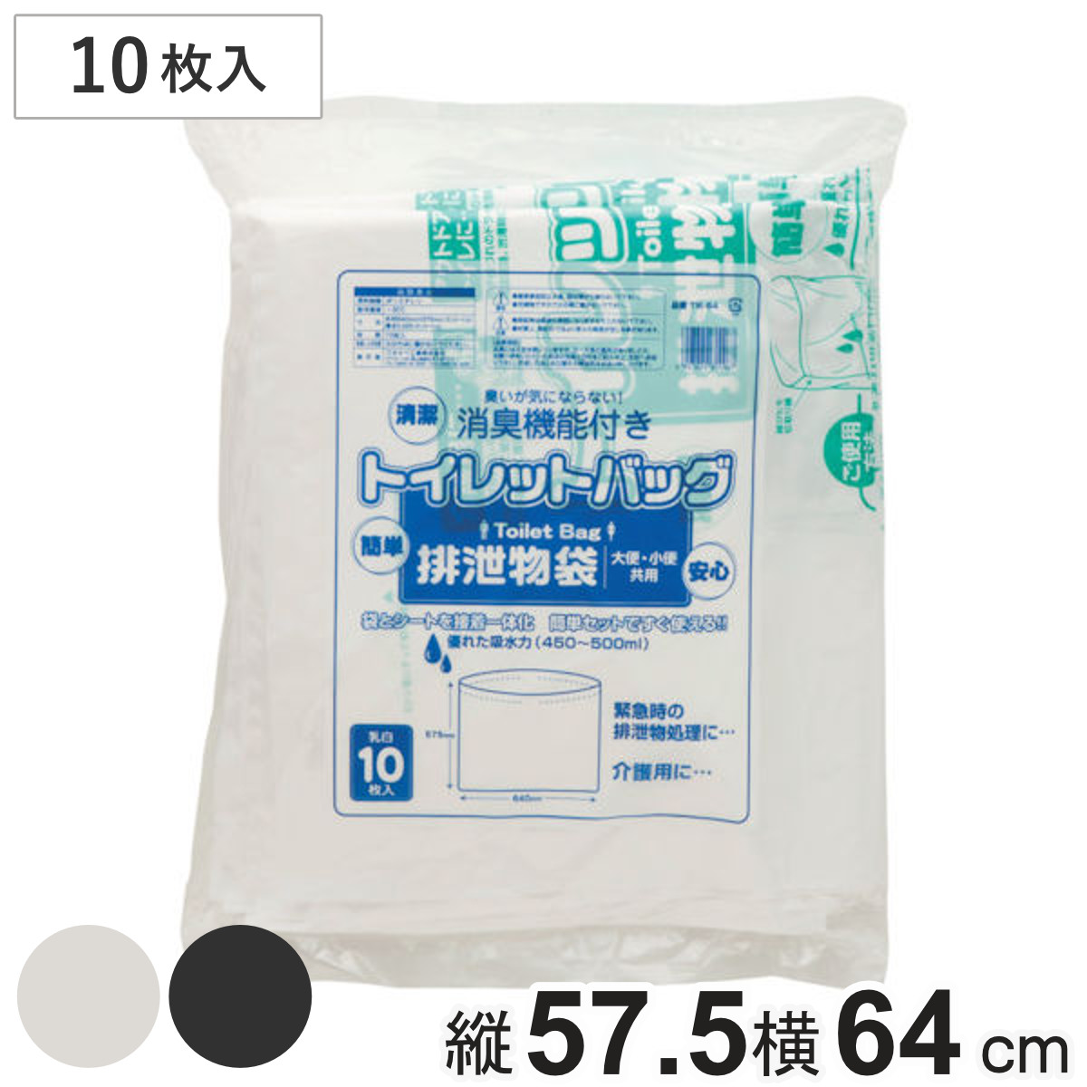 トイレットバック 10個入り 排泄物処理袋 簡単 消臭 （ 一体型 凝固剤 袋 トイレ 水なし 災害 防災 介護 寝室 キャンプ 簡易 携帯トイレ 断水 非常時 緊急時 避難時 ） 【黒】