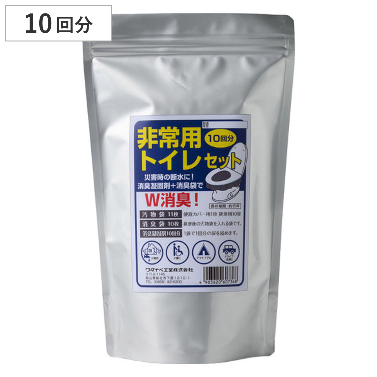 非常用トイレセット 携帯トイレ 10回分 災害 緊急 ( 凝固剤 袋 消臭 防災 非常時 緊急時 避難時 水なし トイレ 簡易 持ち運び キャンプ 車内 コンパクト 使い捨て )
