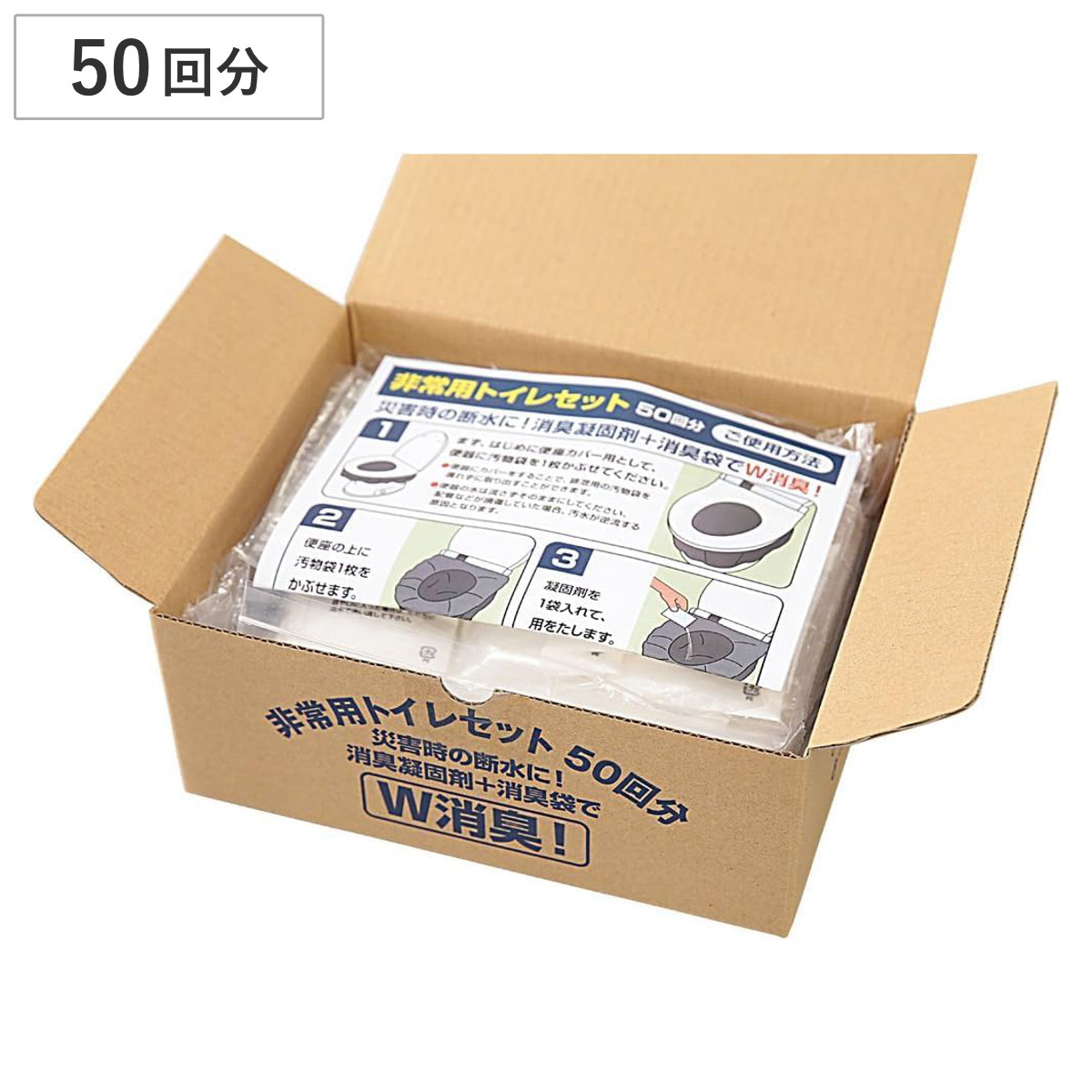 非常用トイレセット 携帯トイレ 50回分 災害 緊急 ( 凝固剤 袋 消臭 防災 非常時 緊急時 避難時 水なし トイレ 簡易 持ち運び キャンプ 車内 使い捨て 大容量 まとめ買い )