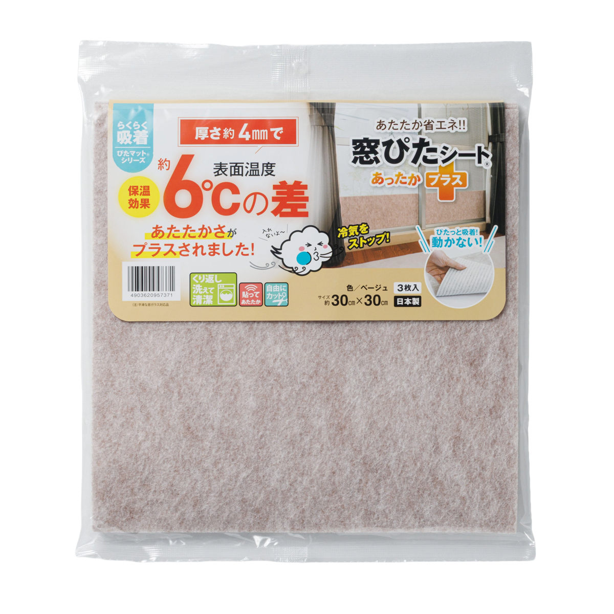 断熱シート 窓ぴたシート あったかプラス 30cm×30cm 厚さ4mm 3枚入り ( 結露吸水 吸着 シート 節電 エコ 断熱 保温 窓 結露 対策 水滴 パネル 結露水 吸水シート 省エネ 窓ガラス 暖房 寒さ対策 洗える ) 【ベージュ】 ベージュ