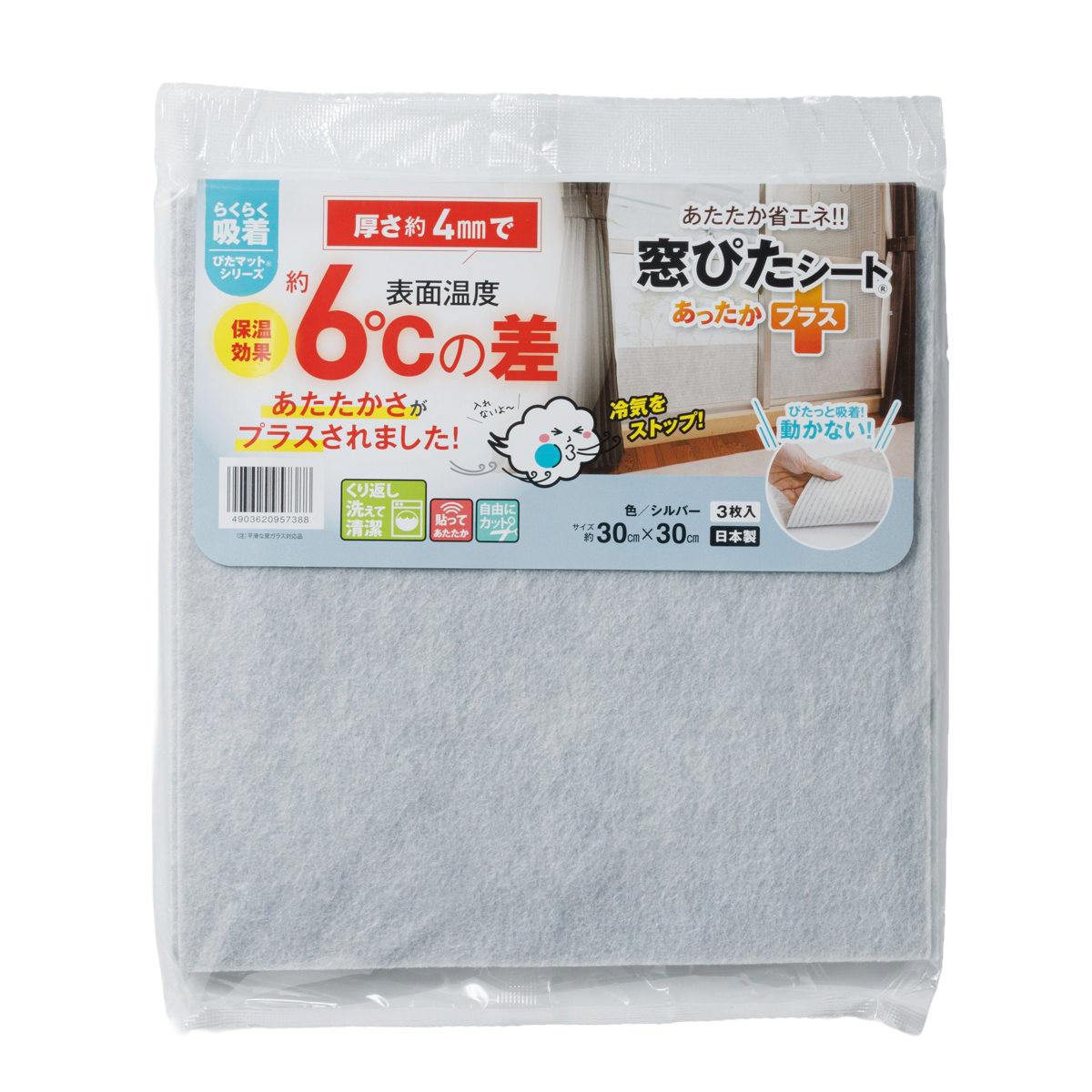 断熱シート 窓ぴたシート あったかプラス 30cm×30cm 厚さ4mm 3枚入り ( 結露吸水 吸着 シート 節電 エコ 断熱 保温 窓 結露 対策 水滴 パネル 結露水 吸水シート 省エネ 窓ガラス 暖房 寒さ対策 洗える ) 【ベージュ】 ベージュ