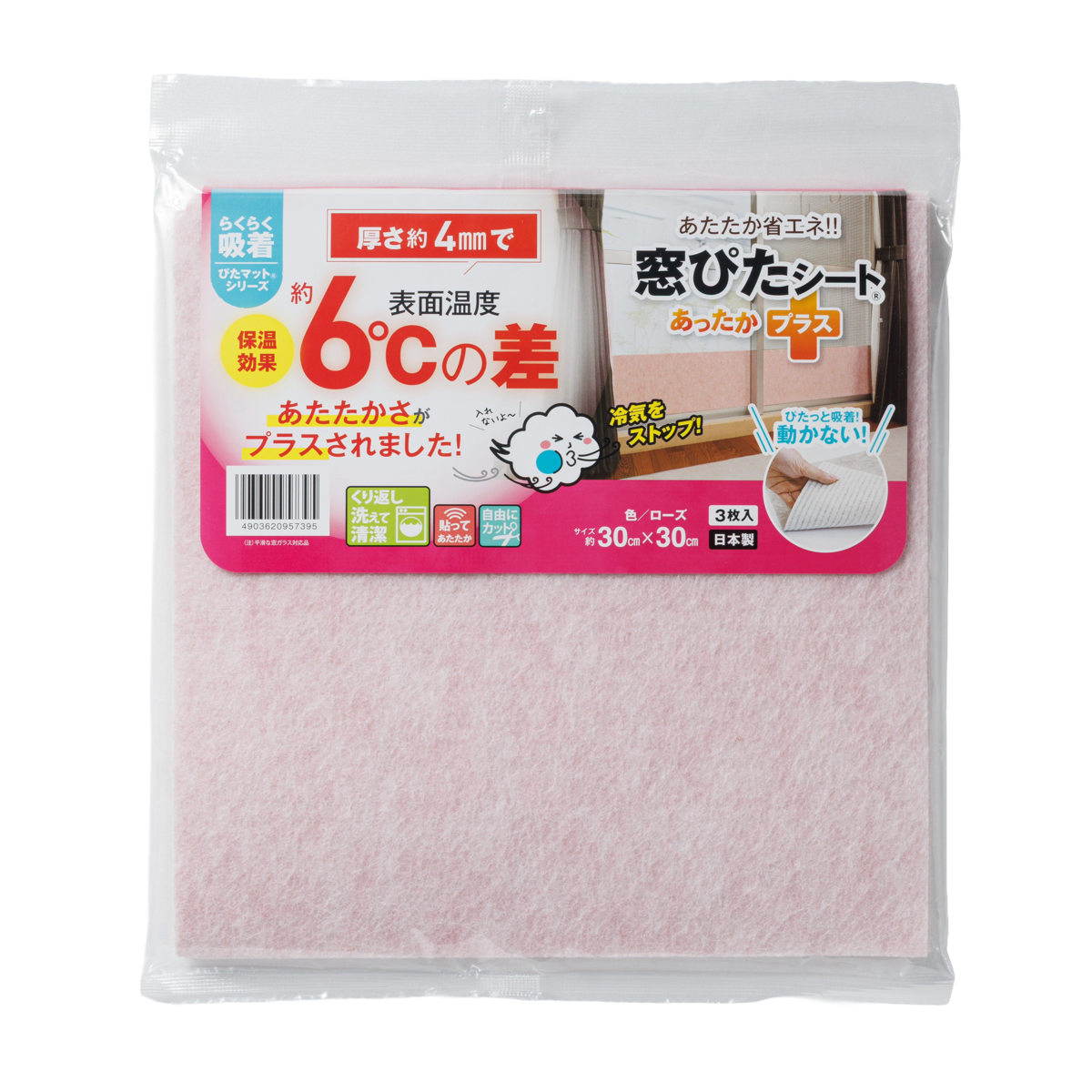 断熱シート 窓ぴたシート あったかプラス 30cm×30cm 厚さ4mm 3枚入り ( 結露吸水 吸着 シート 節電 エコ 断熱 保温 窓 結露 対策 水滴 パネル 結露水 吸水シート 省エネ 窓ガラス 暖房 寒さ対策 洗える ) 【ベージュ】 ベージュ