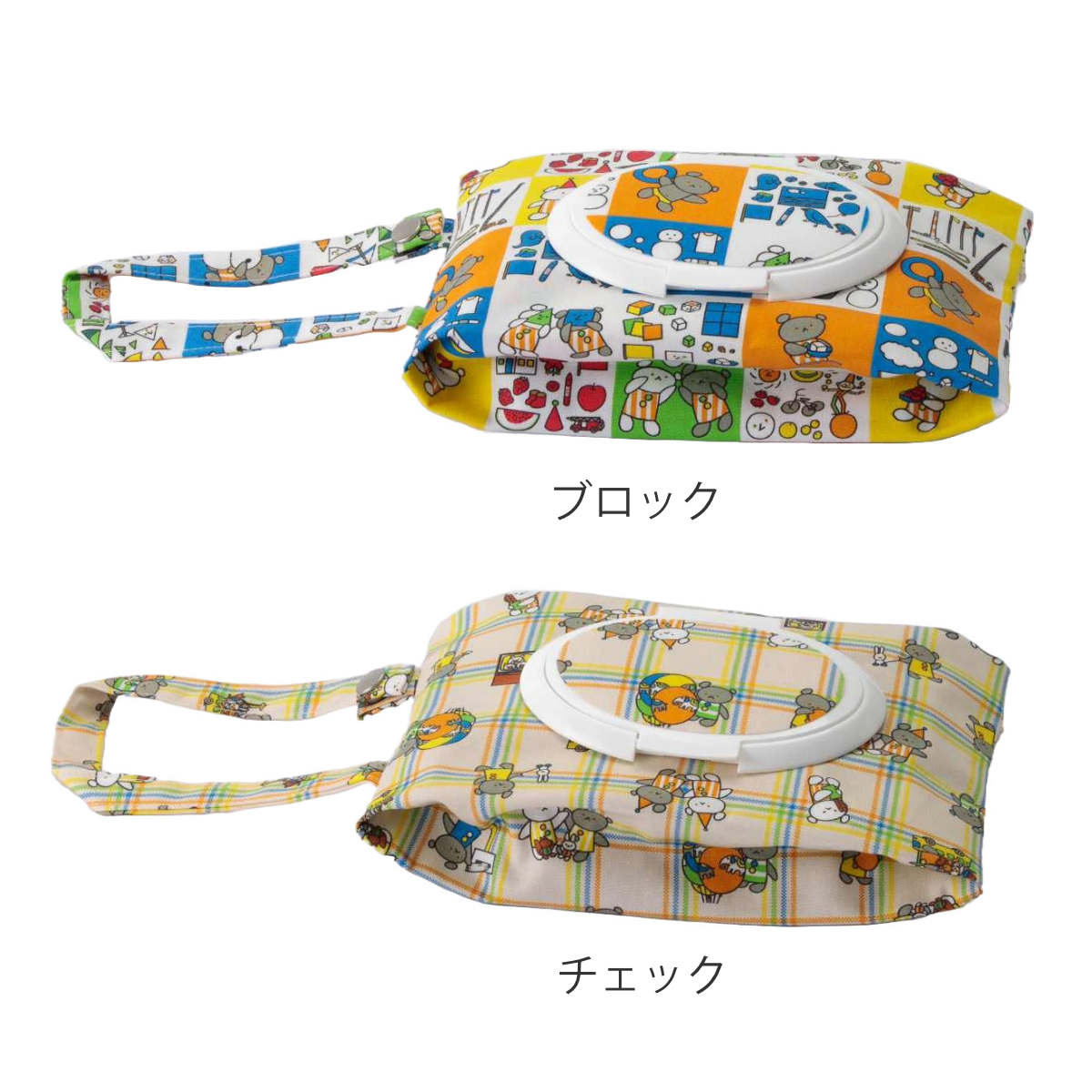 マザーポーチ ウェットティッシュポーチ こぐまちゃんえほん 蓋付き ( おしり拭き ポーチ 日本製 ケース 持ち運び 携帯用 ファスナー ベビー 赤ちゃん おしりふきケース おしりふきポーチ おしりふき 除菌シート 出産準備 かわいい ) 【チェック】 チェック