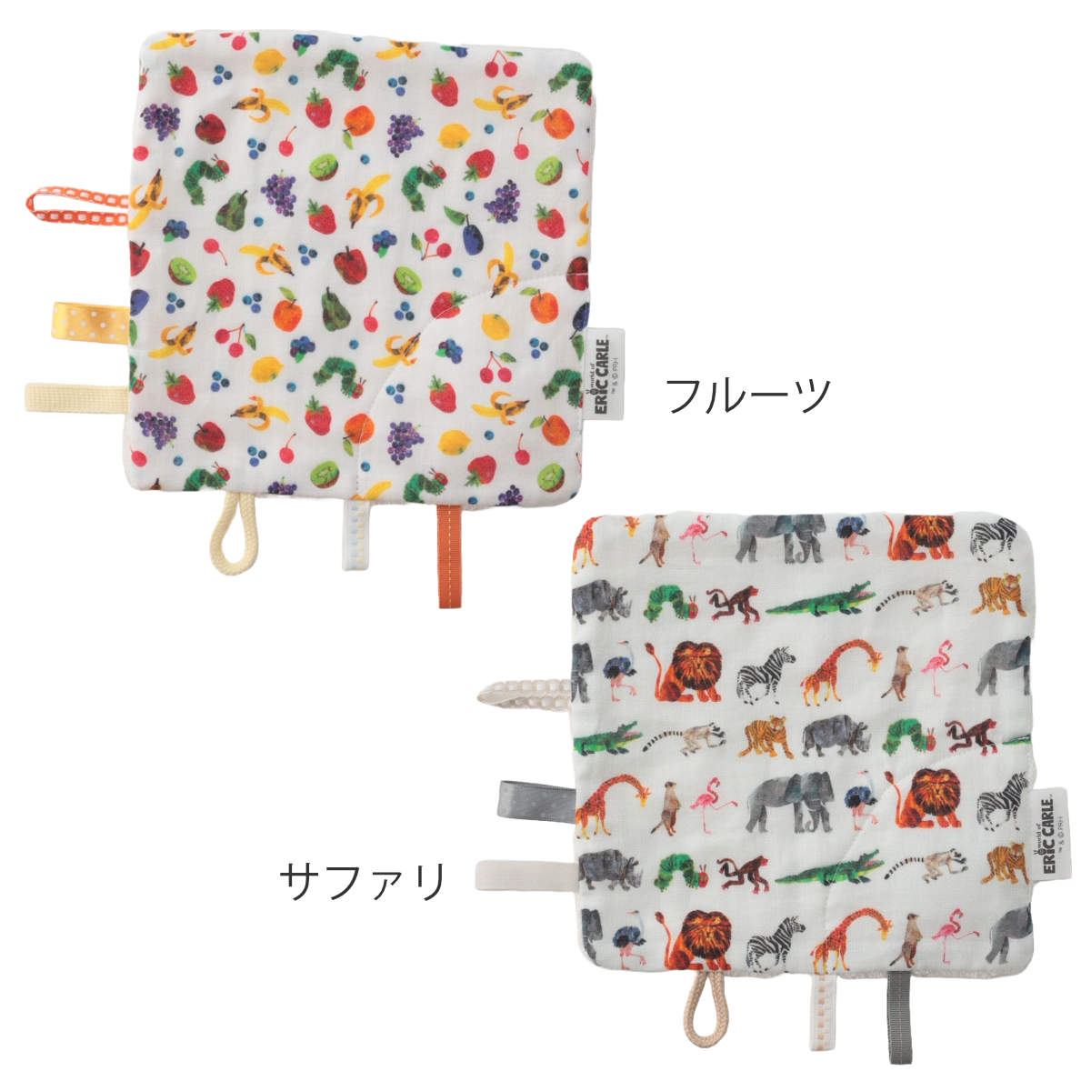 ニギニギハンカチ はらぺこあおむし フルーツ サファリ ( ベビー ハンカチ おもちゃ ミニタオル にぎにぎ ベビートイ 玩具 綿100% ガーゼ パイル 出産祝い ベビーハンカチ ファーストトイ コットン プレゼント かわいい ) 【サファリ】 サファリ