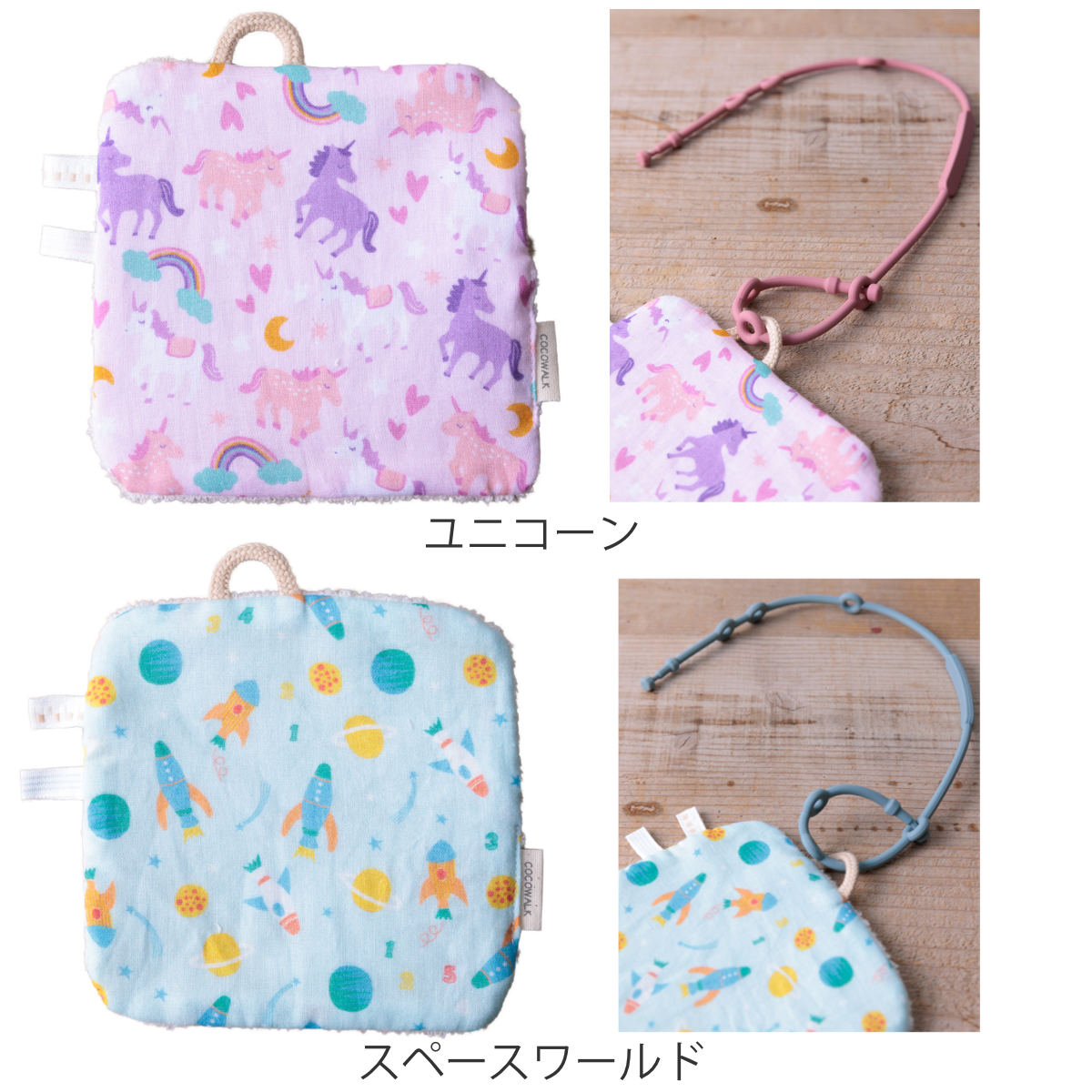 ベビー ニギニギハンカチ シリコンストラップ付き おもちゃ 落下防止 日本製 ベビーカー モチーフ ( 赤ちゃん カシャカシャ ハンカチ 布製 布おもちゃ ファーストトイ 知育玩具 にぎにぎ 玩具 綿100% コットン プレゼント ) 【ユニコーン】 ユニコーン