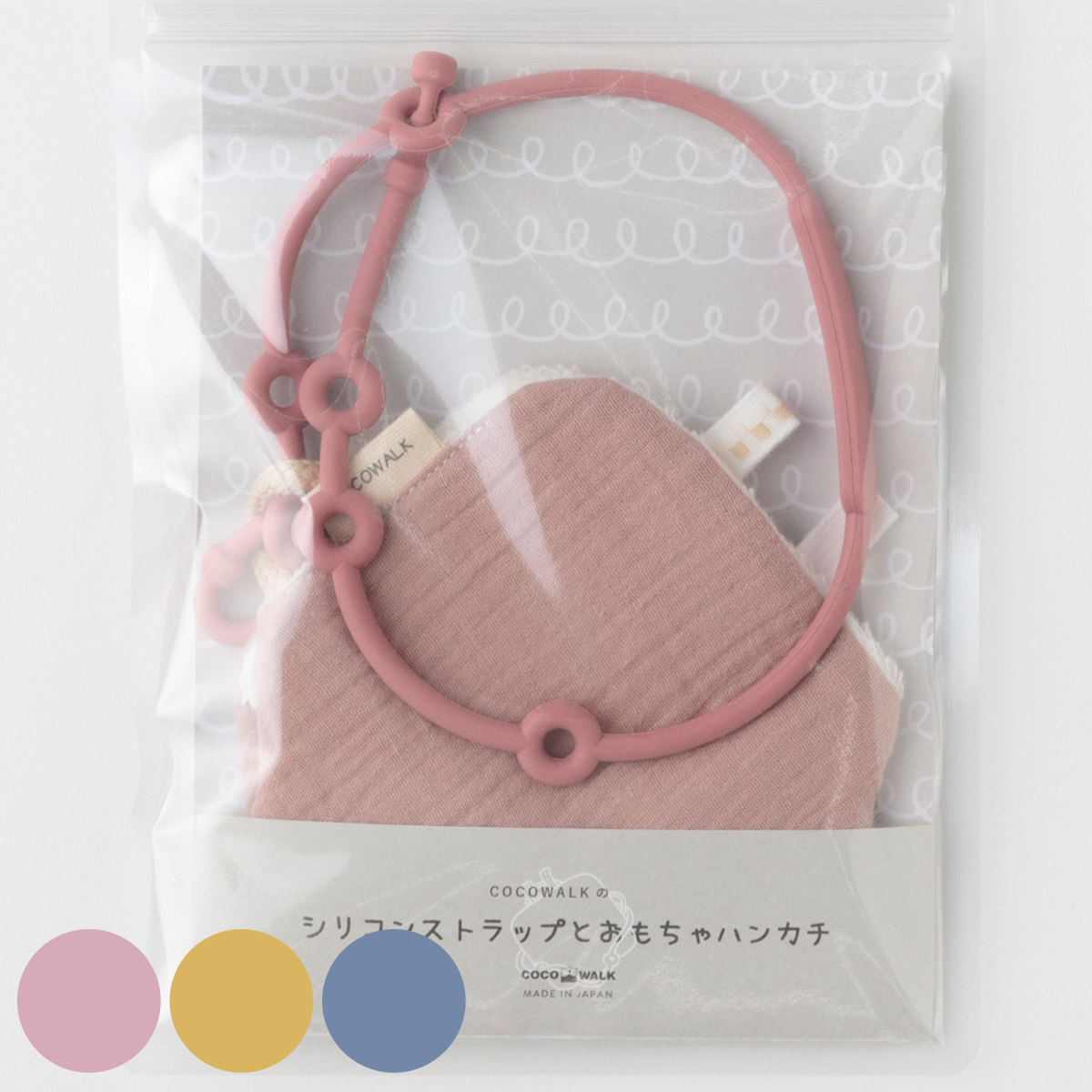ベビー ニギニギハンカチ シリコンストラップ付き おもちゃ 落下防止 日本製 ベビーカー やさしいガーゼ ( 赤ちゃん カシャカシャ ハンカチ 布製 布おもちゃ ファーストトイ 知育玩具 にぎにぎ 玩具 綿100% コットン プレゼント ) 【ピンク】