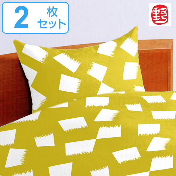 枕カバー 2枚セット ののすて 颯 45cm×65cm 日本製 ピローケース （ 枕 カバー まくら まくらカバー ピロケース マクラカバー 寝具カバ