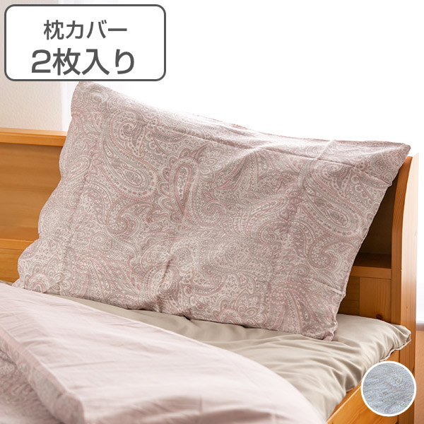 枕カバー 2枚セット ガーゼ ペイズリー柄 二重ビームガーゼ 43cm×63cm 綿 日本製 ピローケース （ カバー 枕 寝具カバー ピロー まくら