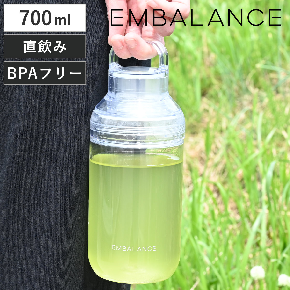ウォーターボトル 700ml ON THE GO BOTTLE エンバランス ( EMBALANCE ボトル マイボトル クリアボトル 軽量 ハンドル付き 0.7L 軽い コンパクトボトル コンパクト シンプル 持ち運び 持ち手付き 透明 クリア ) 【クリア】