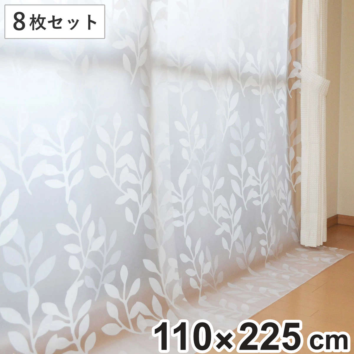 断熱カーテン あったかカーテン 掃き出し窓用 幅110×丈225cm 2枚入り×4セット ( 断熱 ビニール 冷気ストップ 節電 省エネ カーテンライナー 110 225 断熱シート 断熱カーテンライナー 節電グッズ 寒さ対策 ベランダ 目隠し 冷気 )