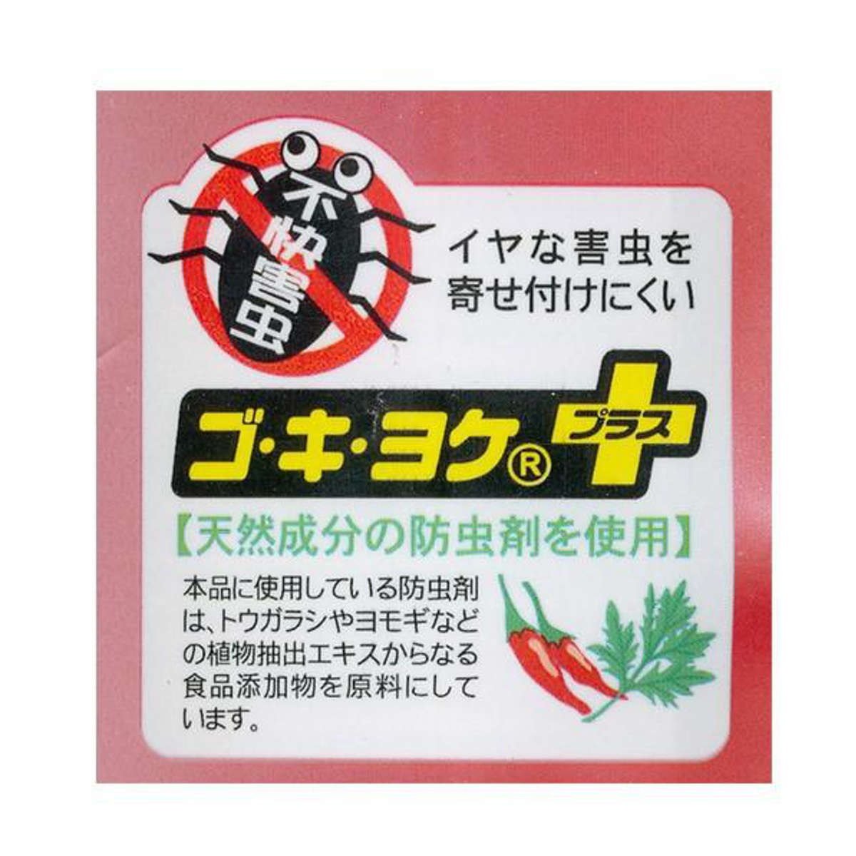 汚れ防止シート 45cm 3本セット システムキッチン用 ゴキヨケ+ フリーカット ( 防汚シート 防虫シート キッチン用品 キッチン雑貨 汚れ防止マット シンク下 流し台シート 防虫加工 防汚 食器棚 カップボード キッチン 引出し 透明 )