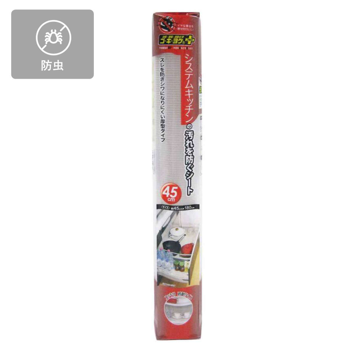 汚れ防止シート 45cm 3本セット システムキッチン用 ゴキヨケ+ フリーカット ( 防汚シート 防虫シート キッチン用品 キッチン雑貨 汚れ防止マット シンク下 流し台シート 防虫加工 防汚 食器棚 カップボード キッチン 引出し 透明 )