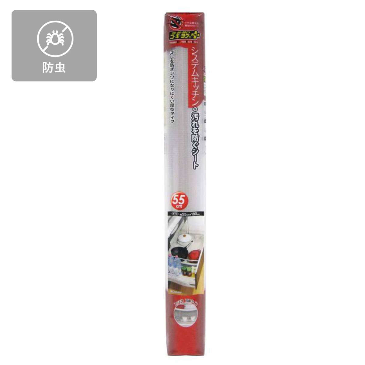 汚れ防止シート 55cm 3本セット システムキッチン用 ゴキヨケ+ フリーカット ( 防汚シート 防虫シート キッチン用品 キッチン雑貨 汚れ防止マット シンク下 流し台シート 防虫加工 防汚 食器棚 カップボード キッチン 引出し 透明 )