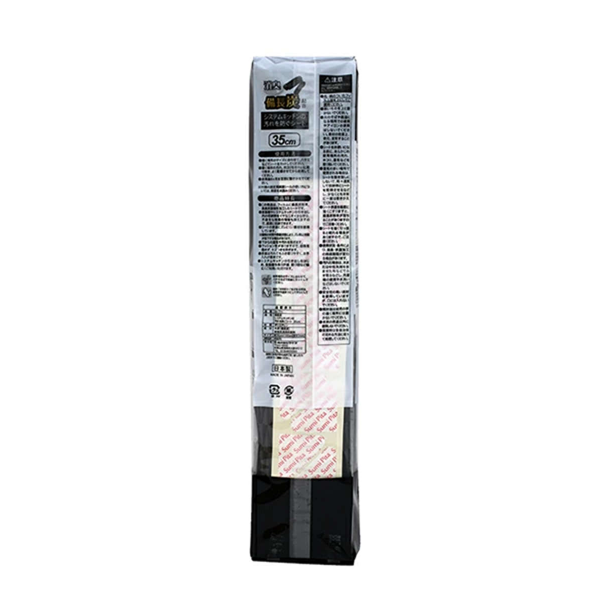 備長炭 システムキッチンの汚れを防ぐシート 35cm 3本セット ( 防汚シート 消臭シート キッチン用品 キッチン雑貨 汚れ防止マット シンク下 消臭加工 抗菌加工 防汚加工 食器棚 キッチン カップボード 引出し 炭 黒 厚手 )