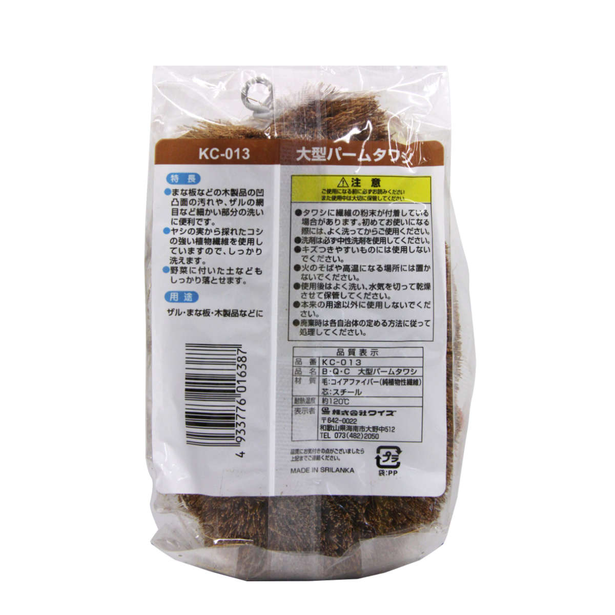 たわし ベストクオリティー 大型パーム タワシ ザル まな板 木製品 ( 束子 コイアファイバー 天然素材 天然繊維 大型 俎板 ざる 根菜 泥 土 落とし 鉄フライパン 食器 洗い ブラシ こすり取る 掻きだす コンパクト )