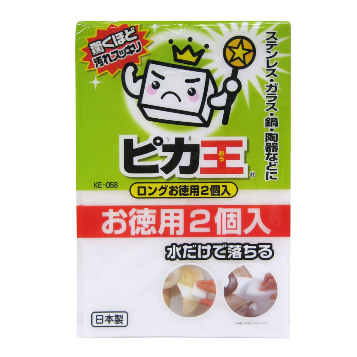 メラミンスポンジ ピカ王 ロング お徳用 2個入り 水だけ ( メラミン スポンジ 掃除 水だけで落ちる 洗剤不要 茶渋 クリーナー 日本製 フリーカット 掃除用品 掃除グッズ キッチン 洗面所 ステンレス ガラス 陶器 徳用 )