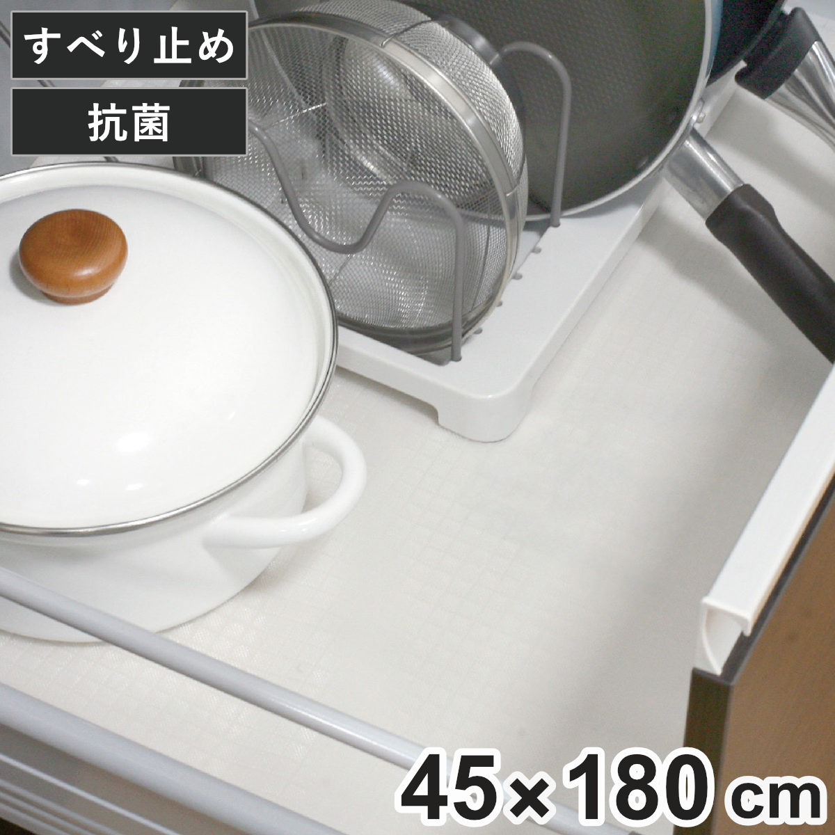 シンク下シート すべり止め システムキッチンをきれいに使うシート 幅45cm 180cm巻 ( シンク下 流し台下シート 抗菌 食器棚 吊り戸棚 シート 引出し 食器棚シート システムキッチン キャビネット パントリー 汚れ 傷 キズ 防止 )