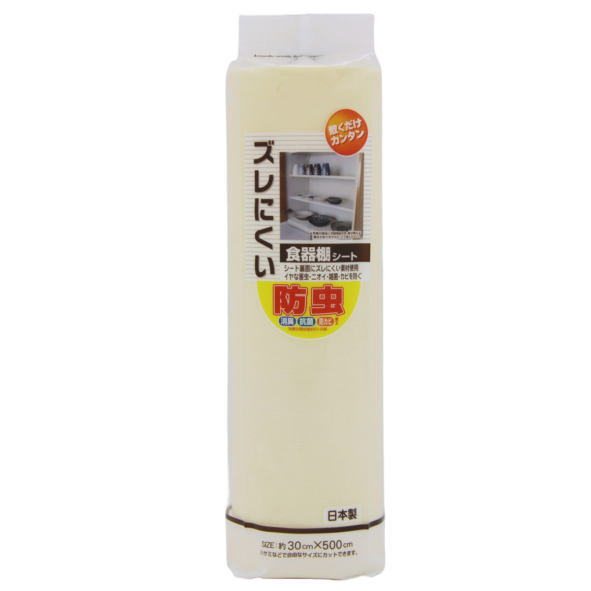食器棚シート ズレにくい防虫食器棚シート 防虫 防カビ 抗菌 消臭 無地 ( 縦30×横500cm 食器棚 防虫シート シンク下シート 加工 日本製 流し台シート シンク下 吊戸棚 吊り戸棚 シート 流し台 台所 キッチン キッチンシート )