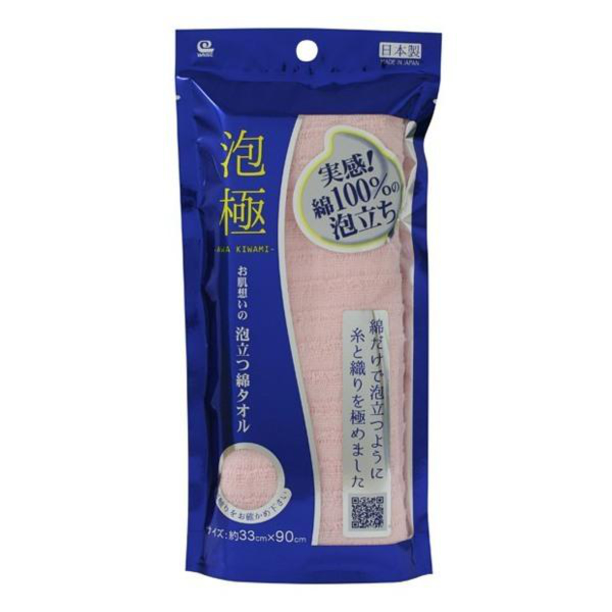 ボディタオル 泡極 綿タオル ( 泡 綿 ボディータオル ボディ タオル バス用品 バスグッズ 浴用タオル )