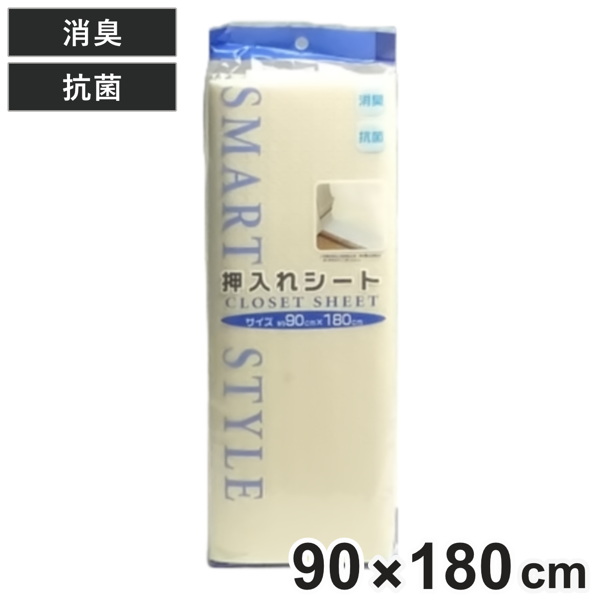 押入れシート クローゼット 90×180cm ベージュ 消臭 抗菌 加工 （ 棚敷きシート 押し入れ用 棚板保護 棚敷き 傷防止 保護 フリーカット 押入れ 押し入れ シート 湿気 カビ対策 無地 ） 【ベージュ】