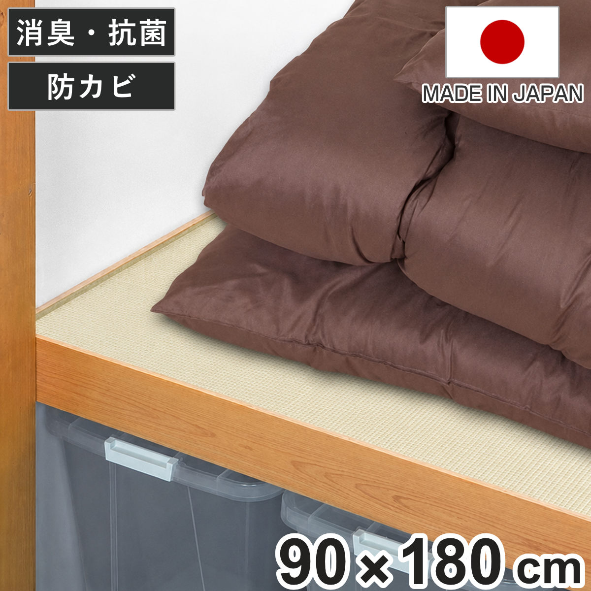 押入れシート クローゼット用 90×180cm 消臭 抗菌 防カビ （ 押入れ用 押し入れ 破れにくい 丈夫 頑丈 クロス入り 棚敷き 棚板保護 傷防止 保護 フリーカット クローゼット 押入れ シート ）