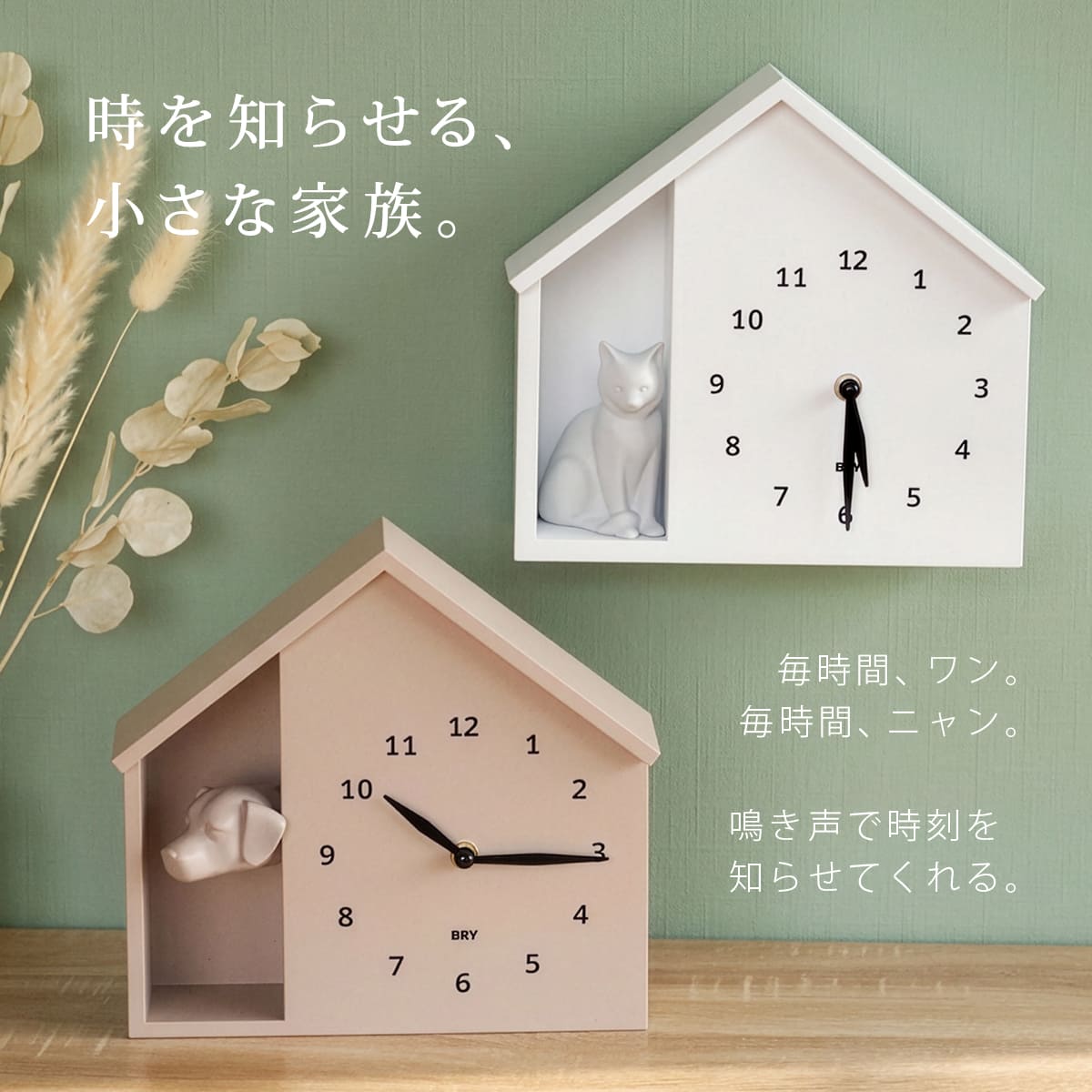 時計 猫 犬 BRY 壁掛け 置き型 2WAY ( 鳩時計 鳴き声 アラーム 動物 北欧 おしゃれ 掛け時計 置き時計 インテリア アニマル リビング 知育時計 目覚まし時計 手動 見やすい ギフト ) 【DOG(Beige×Brown)】 DOG(Beige×Brown)