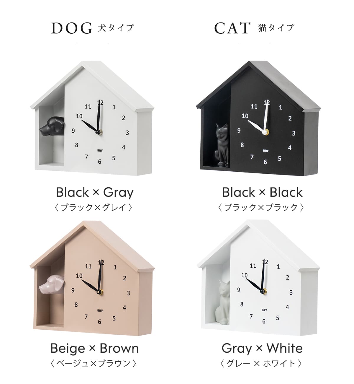 時計 猫 犬 BRY 壁掛け 置き型 2WAY ( 鳩時計 鳴き声 アラーム 動物 北欧 おしゃれ 掛け時計 置き時計 インテリア アニマル リビング 知育時計 目覚まし時計 手動 見やすい ギフト ) 【DOG(Beige×Brown)】 DOG(Beige×Brown)